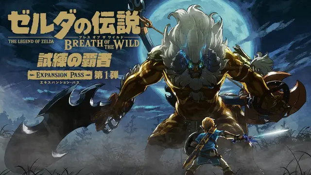 The Legend of Zelda: Breath of the Wild - The Master Trials